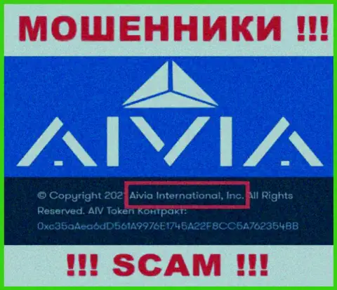 Вы не сохраните свои деньги сотрудничая с организацией Aivia, даже в том случае если у них имеется юридическое лицо Aivia International Inc