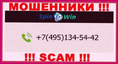 МОШЕННИКИ из Spin Win вышли на поиск наивных людей - звонят с нескольких телефонных номеров