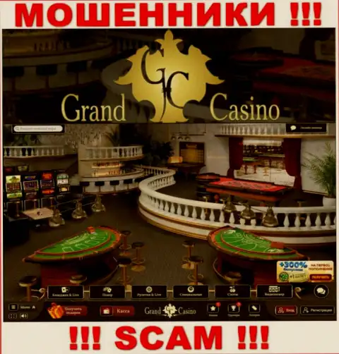 БУДЬТЕ КРАЙНЕ ВНИМАТЕЛЬНЫ !!! Сайт лохотронщиков Grand Casino может быть для вас капканом