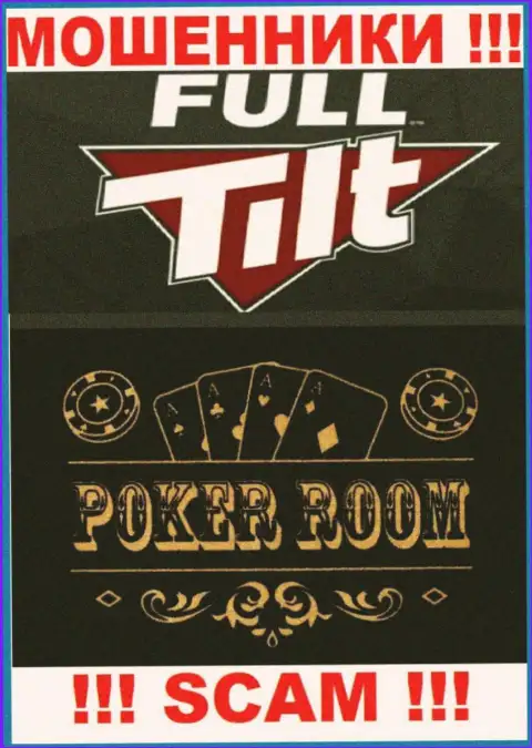 Сфера деятельности противозаконно действующей конторы Full Tilt Poker - это Poker room