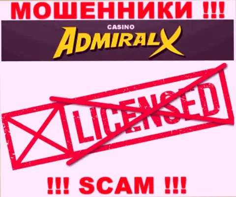 Знаете, почему на сайте Admiral X Casino не размещена их лицензия ? Потому что разводилам ее просто не выдают
