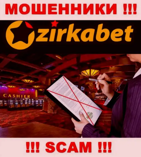 Работа internet-мошенников ZirkaBet заключается исключительно в прикарманивании денежных активов, поэтому они и не имеют лицензии
