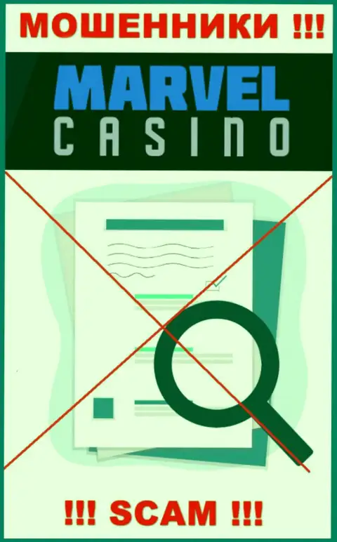 Согласитесь на совместную работу с конторой Marvel Casino - останетесь без финансовых активов !!! Они не имеют лицензии