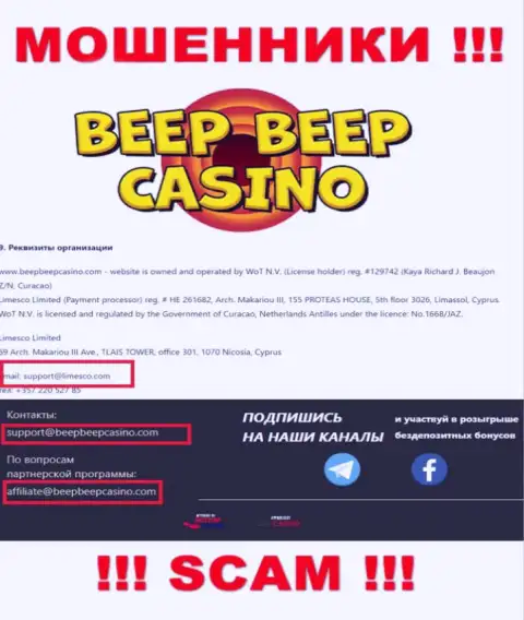 Beep Beep Casino - это МОШЕННИКИ ! Данный адрес электронного ящика показан у них на официальном сайте