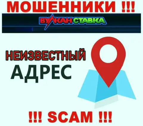 Ни в глобальной интернет сети, ни на web-портале Vulkan Stavka нет сведений о адресе регистрации этой компании