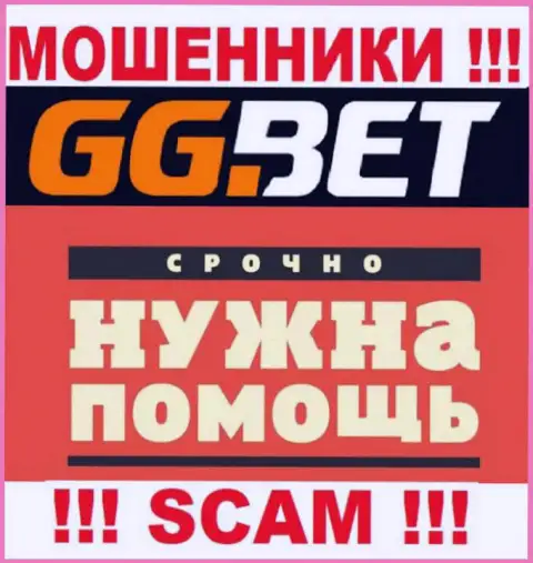 Сражайтесь за собственные депозиты, не оставляйте их интернет-мошенникам GGBet, посоветуем как действовать
