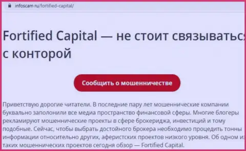 Capital Com SV Investments Limited - это ЛОХОТРОН !!! Отзыв автора обзорной статьи