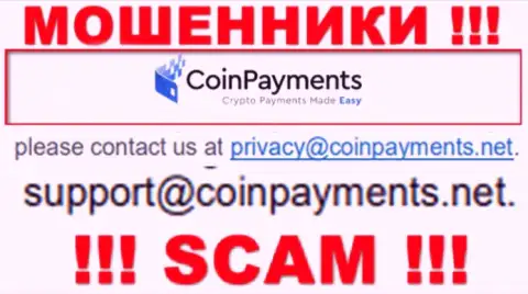 На информационном сервисе CoinPayments, в контактных данных, показан е-мейл этих интернет махинаторов, не советуем писать, лишат денег