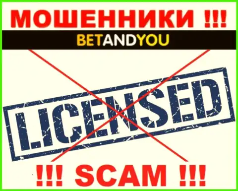 Мошенники BetandYou не смогли получить лицензионных документов, довольно-таки опасно с ними работать