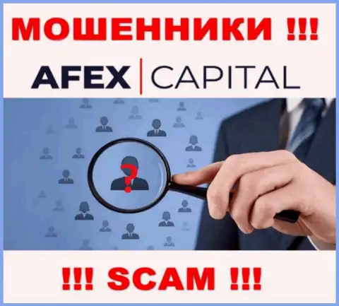 Организация AfexCapital Com не внушает доверия, т.к. скрываются информацию о ее непосредственных руководителях