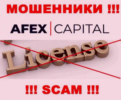 AfexCapital не сумели получить лицензию, т.к. не нужна она указанным мошенникам