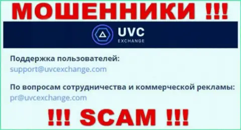 Установить контакт с разводилами UVC Exchange возможно по данному e-mail (информация была взята с их сайта)