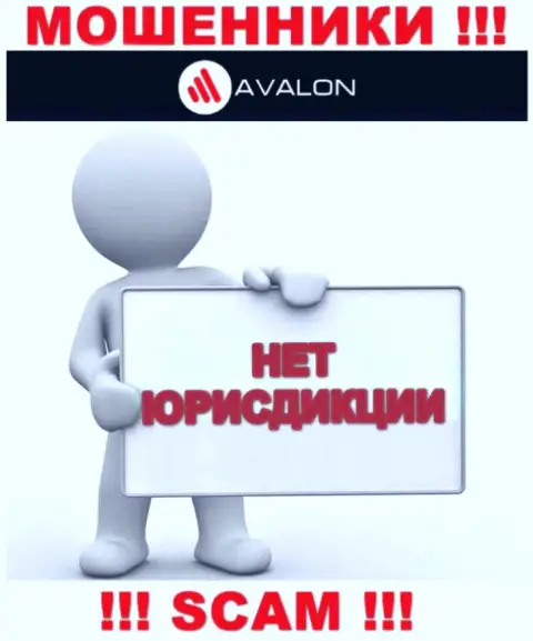 Юрисдикция AvalonSec Com не предоставлена на web-ресурсе организации - это воры !!! Будьте крайне внимательны !!!