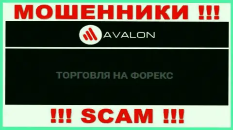 AvalonSec Com оставляют без вложенных денежных средств наивных людей, которые поверили в законность их работы