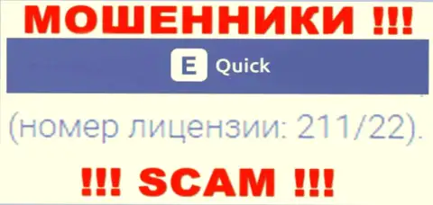 Не имейте дело с мошенниками QuickETools Com - существованием лицензии на осуществление деятельности, на web-портале, заманивают доверчивых людей