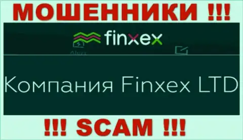 Жулики Finxex Com принадлежат юр. лицу - Finxex LTD