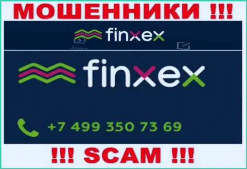Не берите телефон, когда названивают неизвестные, это вполне могут оказаться интернет мошенники из конторы Finxex
