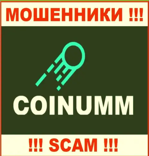 Coinumm - это обманщики, которые отжимают средства у клиентов