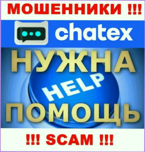 Возможность вернуть обратно вклады из компании Chatex Com еще есть