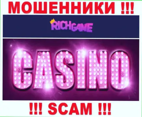 РичГейм занимаются разводняком наивных клиентов, а Casino всего лишь прикрытие