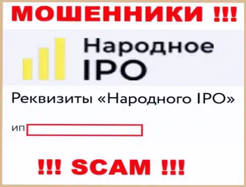 Narodnoe-IPO - это компания, которая является юр лицом Народное ИПО