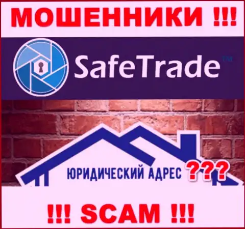 На сайте Safe Trade мошенники не предоставили юридический адрес регистрации конторы