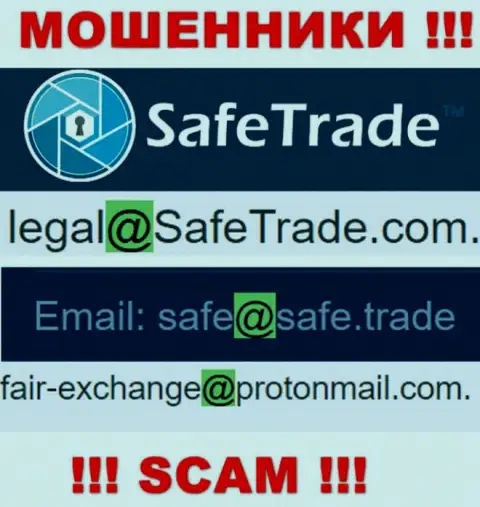 В разделе контактной информации мошенников Safe Trade, предложен именно этот е-мейл для связи