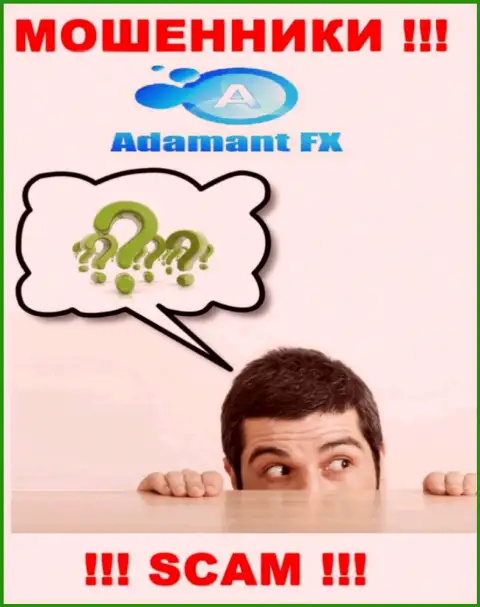 Воры AdamantFX дурачат доверчивых людей - организация не имеет регулятора