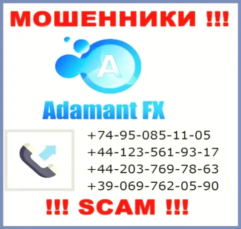 Будьте внимательны, жулики из компании Адамант ФХ звонят жертвам с различных телефонных номеров