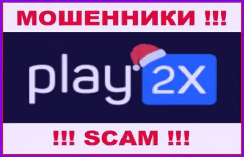 Логотип ШУЛЕРА Play2X