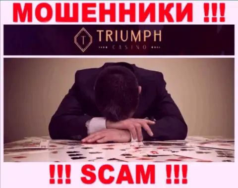 Если вдруг Вы стали пострадавшим от жульнических деяний Triumph Casino, сражайтесь за свои вложенные деньги, мы попытаемся помочь