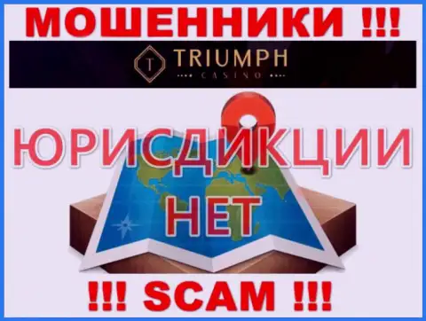Обходите за версту ворюг Triumph Casino, которые прячут сведения относительно юрисдикции