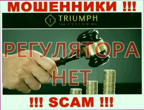 Шулера Triumph Casino лишают денег лохов - контора не имеет регулятора