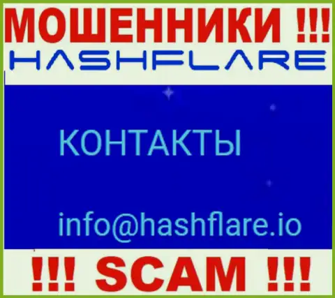 Пообщаться с internet лохотронщиками из компании HashFlare Io Вы сможете, если отправите сообщение им на е-мейл