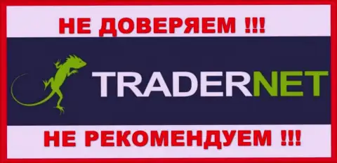Trader Net - это компания, которая была замечена в связи с BitKogan