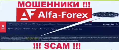 АО АЛЬФА-БАНК на сайте говорит про наличие лицензии, выданной ЦБ России, однако будьте крайне осторожны - это мошенники !