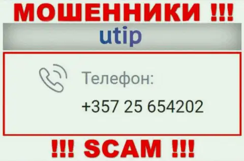Если рассчитываете, что у конторы UTIP один телефонный номер, то напрасно, для обмана они приберегли их несколько