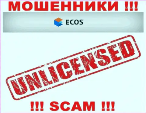 Информации о лицензии компании ЭКОС на ее официальном web-сервисе НЕ ПРЕДОСТАВЛЕНО