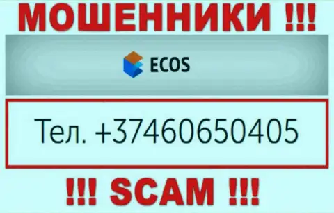 С какого телефонного номера будут звонить интернет-мошенники из конторы ЭКОС неизвестно, у них их множество