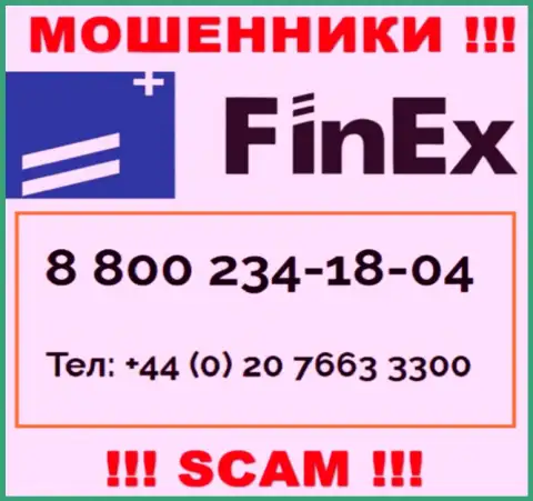 БУДЬТЕ ВЕСЬМА ВНИМАТЕЛЬНЫ internet-мошенники из конторы ФинЕкс-ЕТФ Ком, в поиске неопытных людей, звоня им с различных номеров