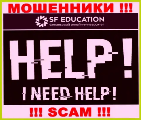 Если Вы оказались потерпевшим от жульничества жуликов SF Education, пишите, попытаемся посодействовать и найти решение