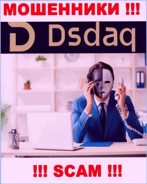 Весьма рискованно верить Dsdaq Com, они интернет-мошенники, которые находятся в поиске новых жертв