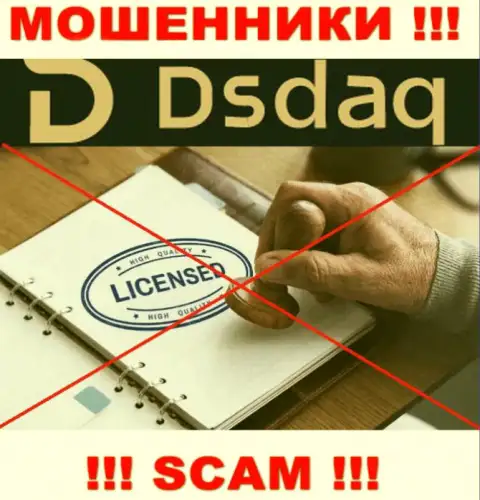 На сайте конторы Dsdaq Com не предложена информация об ее лицензии на осуществление деятельности, очевидно ее просто нет