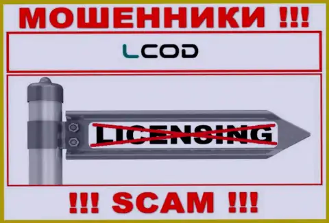В связи с тем, что у компании LCod нет лицензионного документа, взаимодействовать с ними опасно - ВОРЮГИ !!!