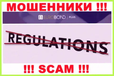Регулятора у компании ЕвроБонд Плюс НЕТ !!! Не доверяйте данным интернет мошенникам вклады !!!