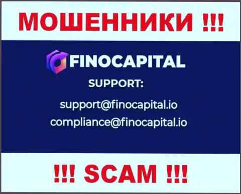 Не пишите письмо на электронный адрес FinoCapital - это интернет мошенники, которые крадут деньги доверчивых клиентов