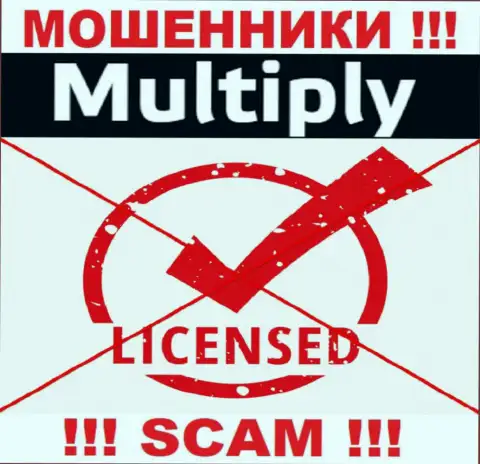 На ресурсе компании MultiplyCompany не опубликована инфа о ее лицензии, скорее всего ее нет