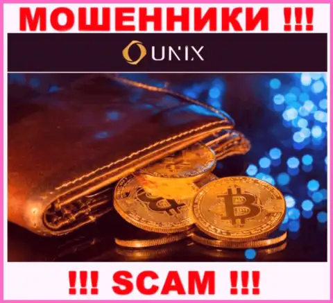 Крипто кошелек - это сфера деятельности интернет мошенников Unix Finance