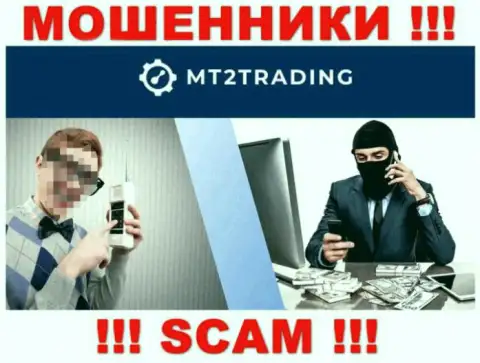 Относитесь осторожно к телефонному звонку из конторы MT 2 Trading - Вас пытаются оставить без денег