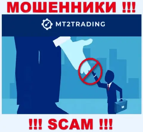 MT2 Trading - ОБВОРОВЫВАЮТ !!! Не поведитесь на их предложения дополнительных вливаний